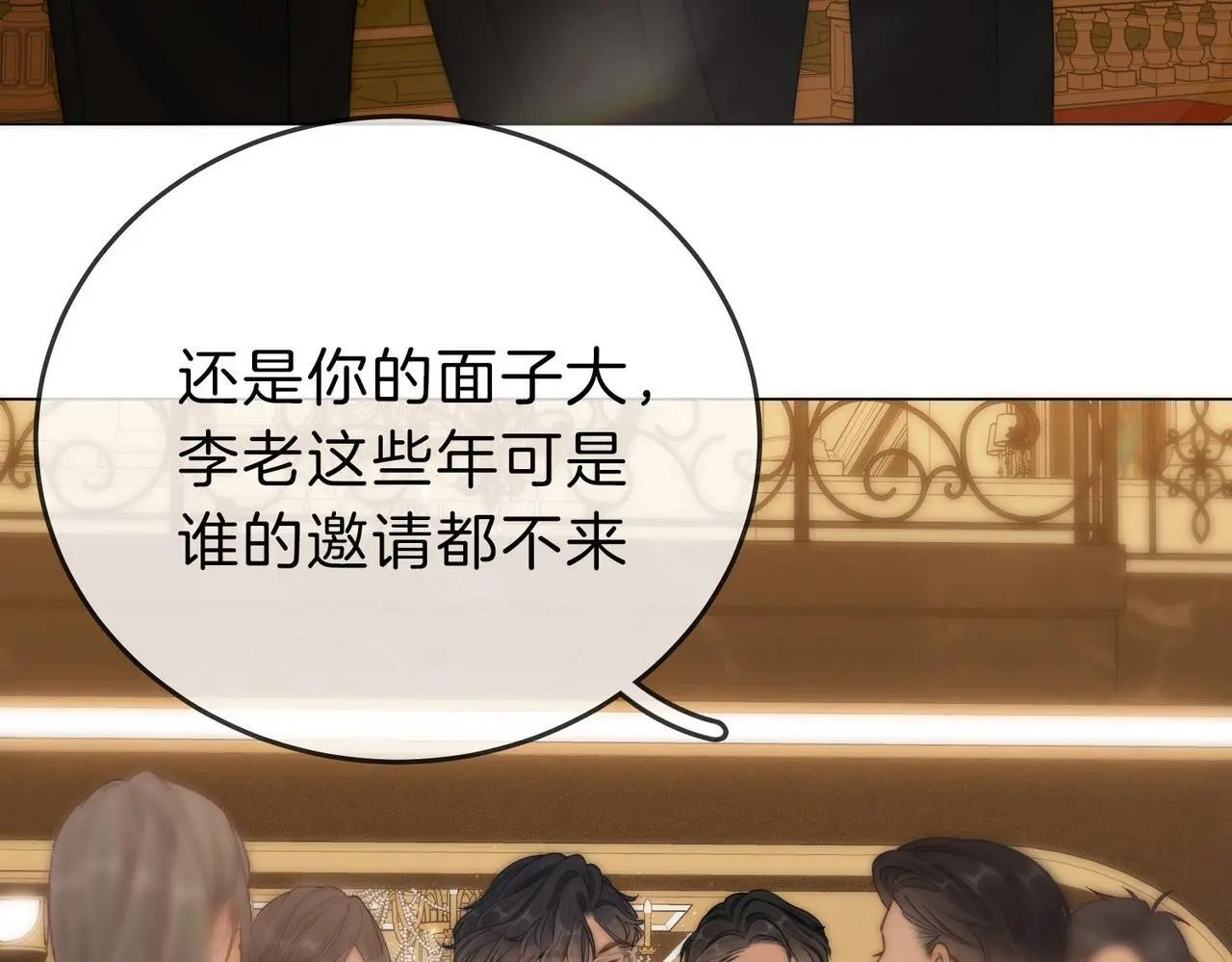 尤物是什么意思漫画,第二十一话：电话2图