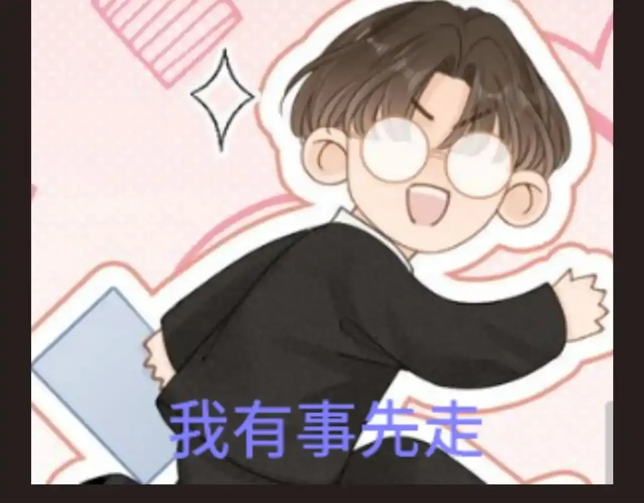尤物是什么意思漫画,第12期 特别企划：来点表情包1图