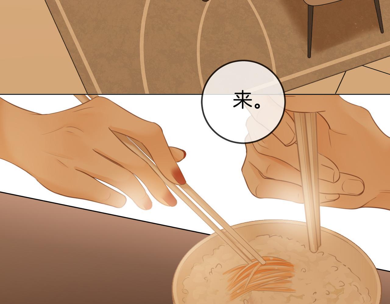 尤物漫画,第三话：注意点影响1图