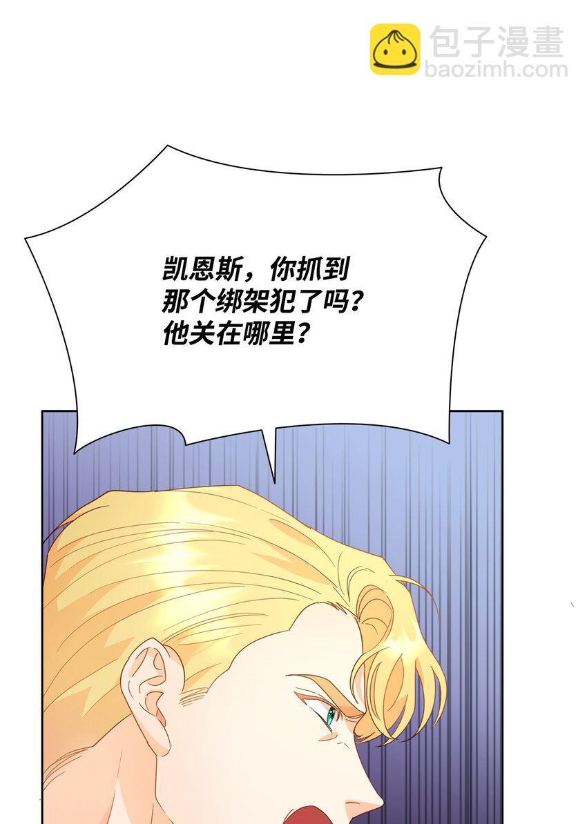 溺爱少女漫画,04 宴会邀请2图