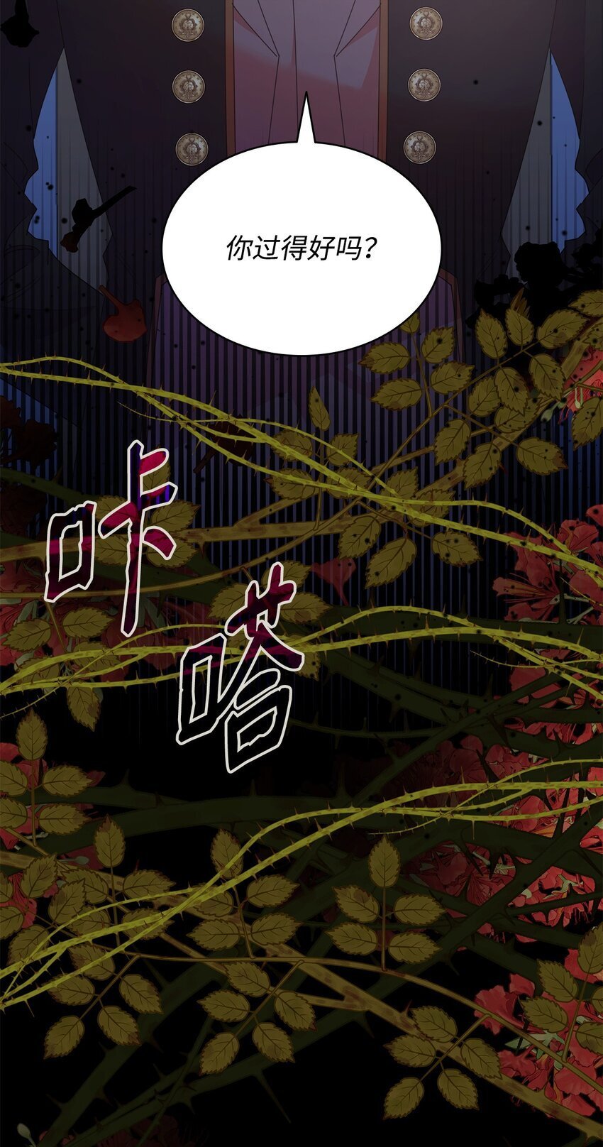 溺爱少女漫画,13 与君共舞1图