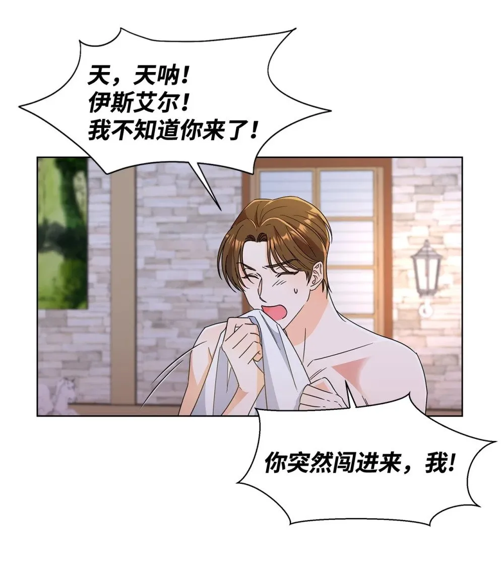 溺爱少女漫画,55 师父还是师父1图