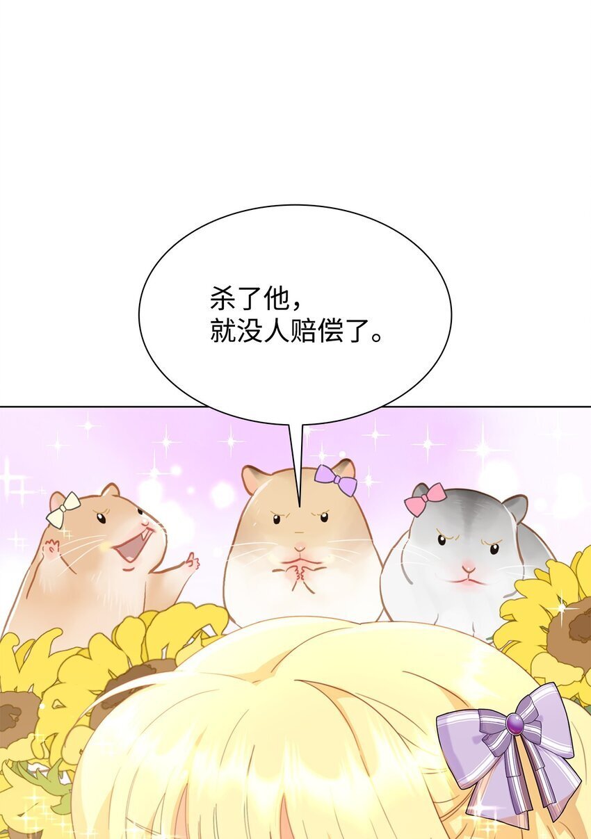 溺爱少女漫画,02 天才雕刻家1图