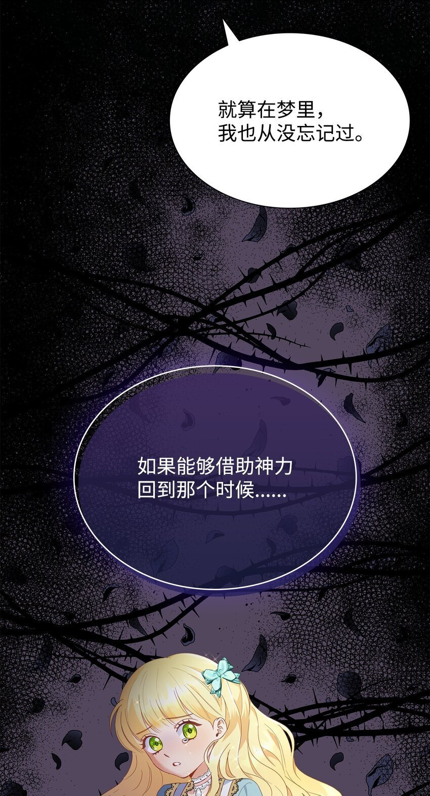 溺爱少女漫画,04 宴会邀请2图