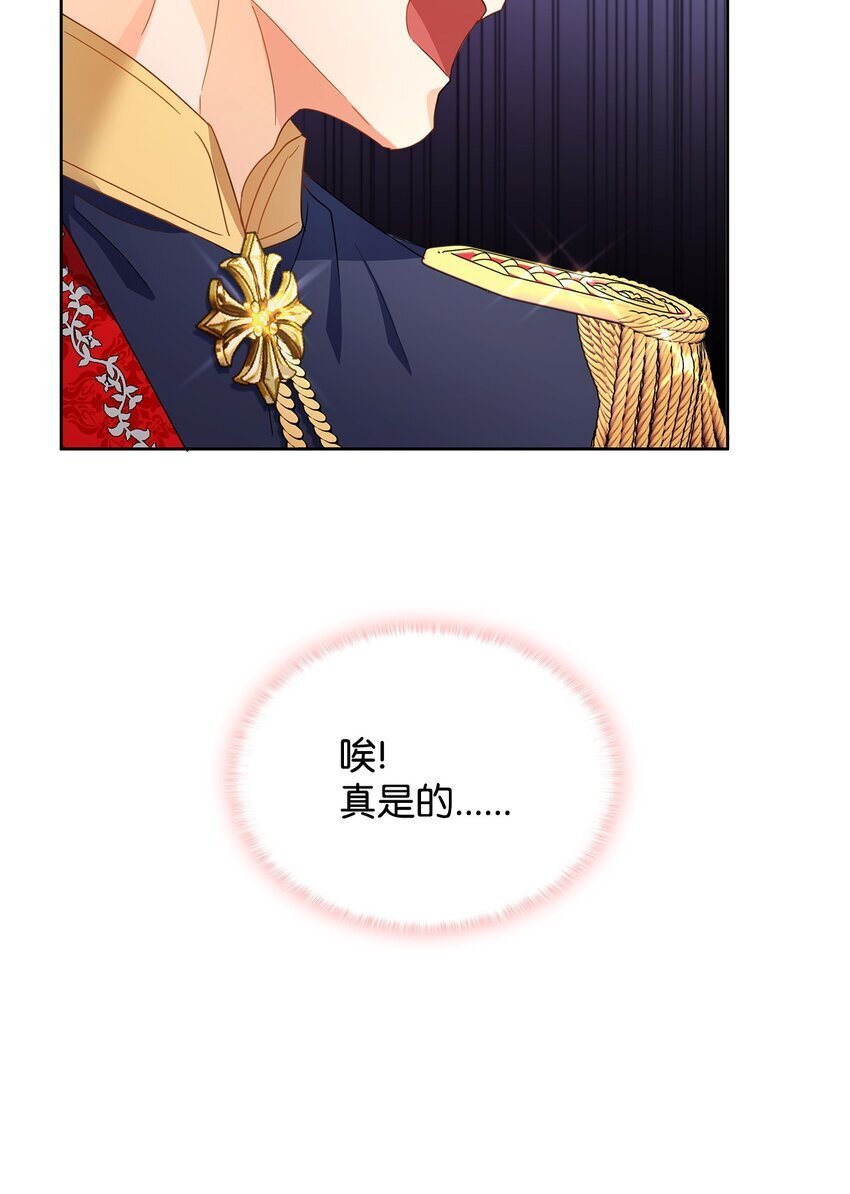 溺爱少女漫画,04 宴会邀请1图