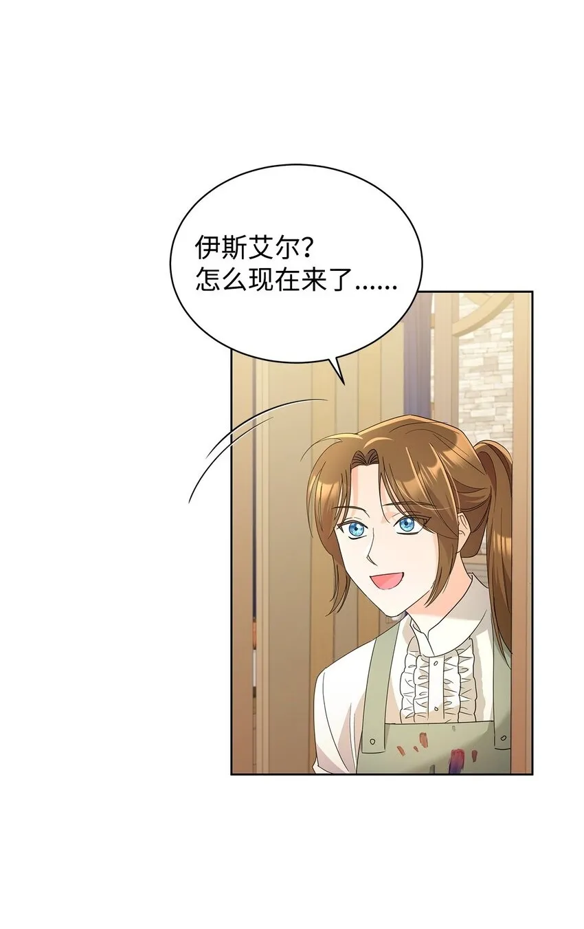 溺爱少女漫画,39 皇太子到访2图