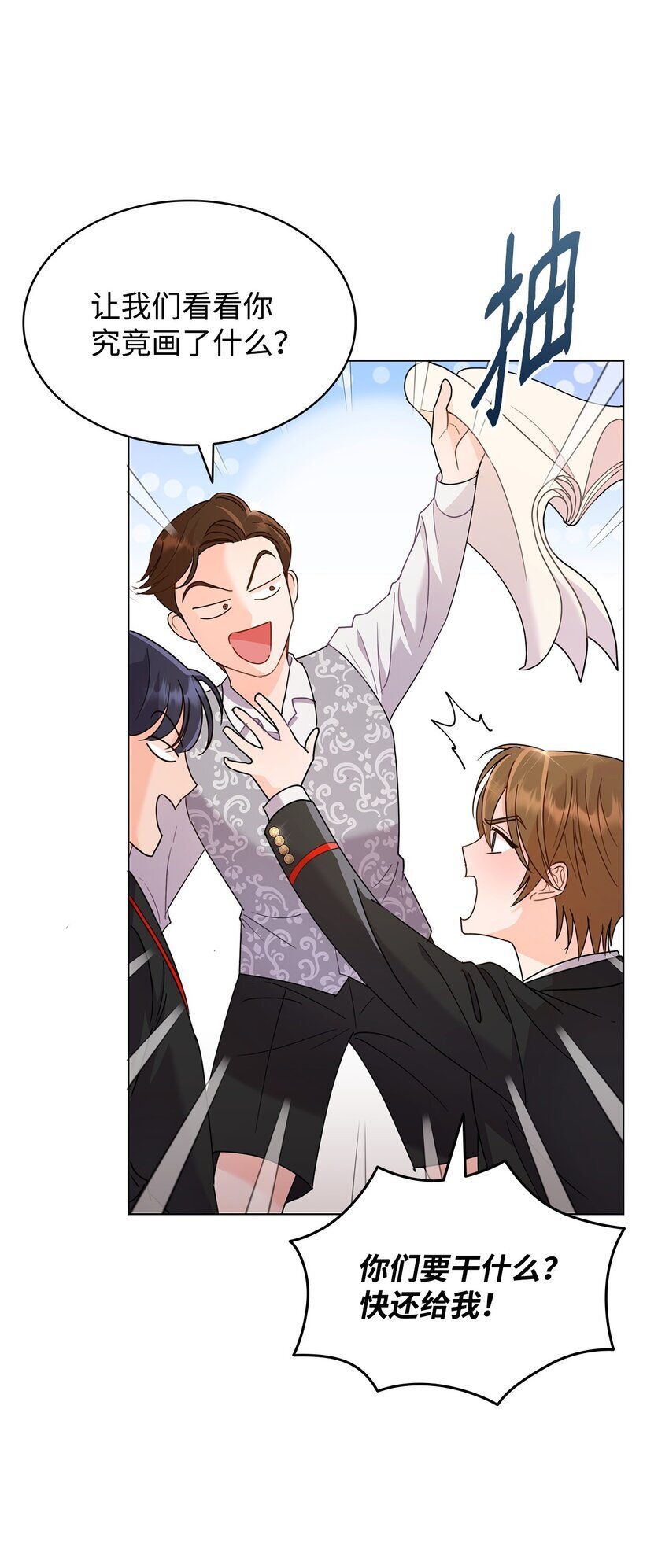 溺爱少女漫画,08 画室相遇2图