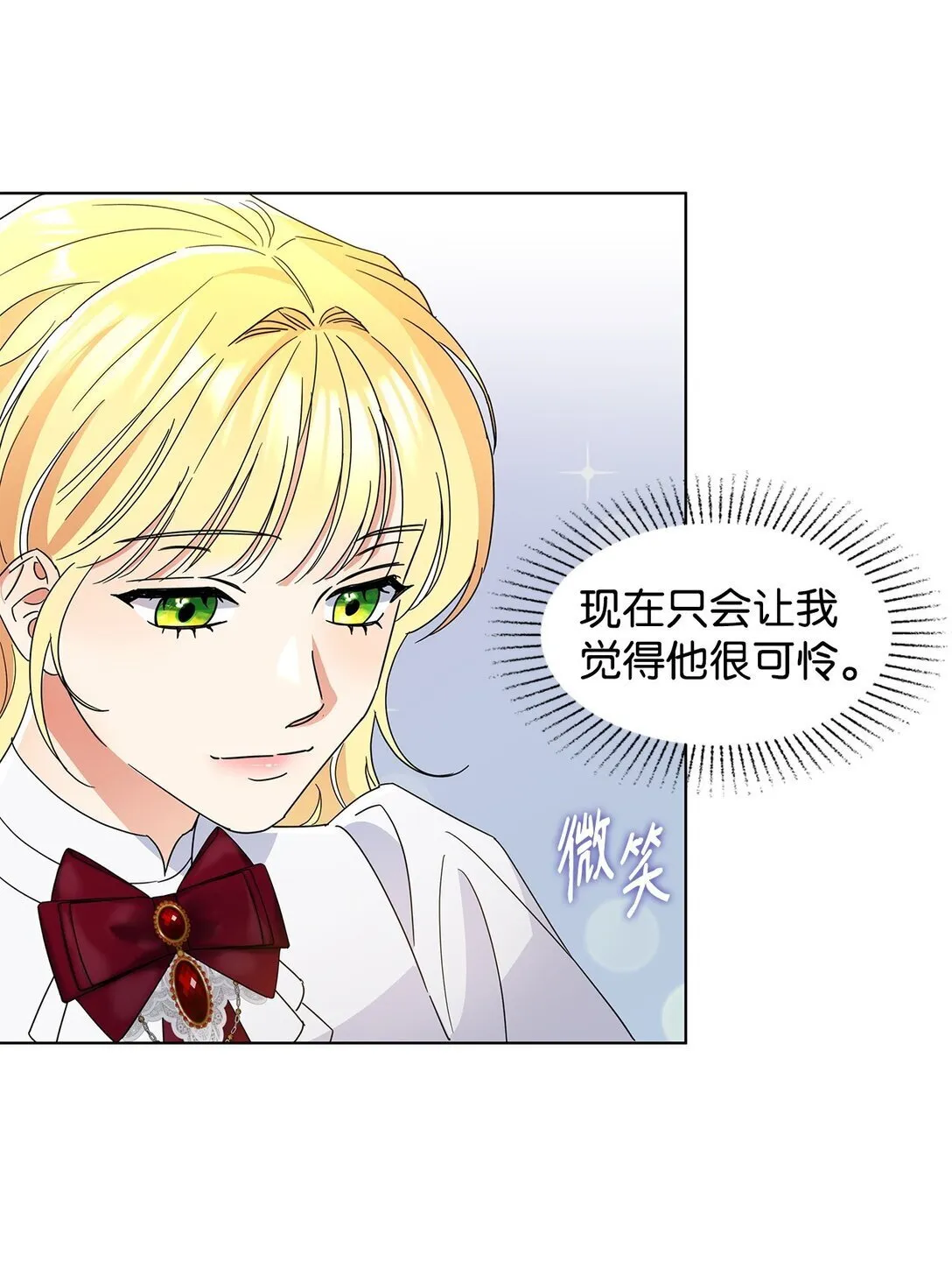 溺爱少女漫画,54 师父的秘密2图