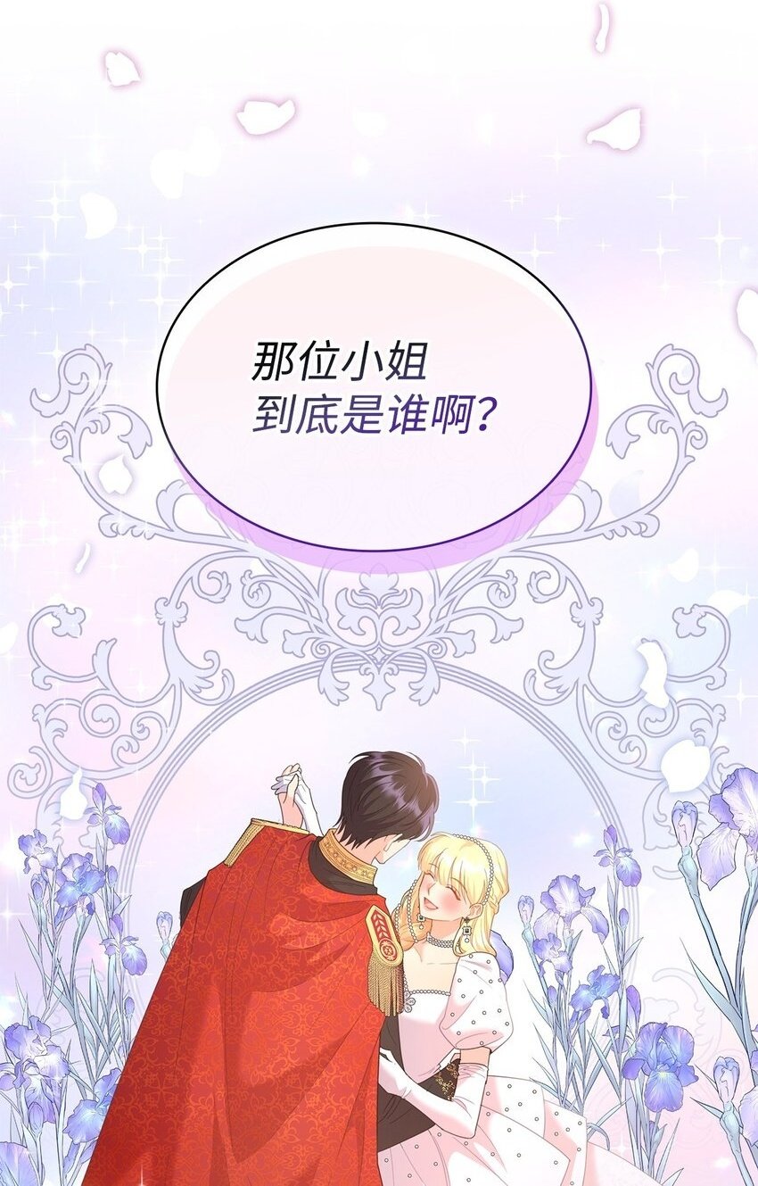 溺爱少女漫画,14 雷奥与拉翰见面2图