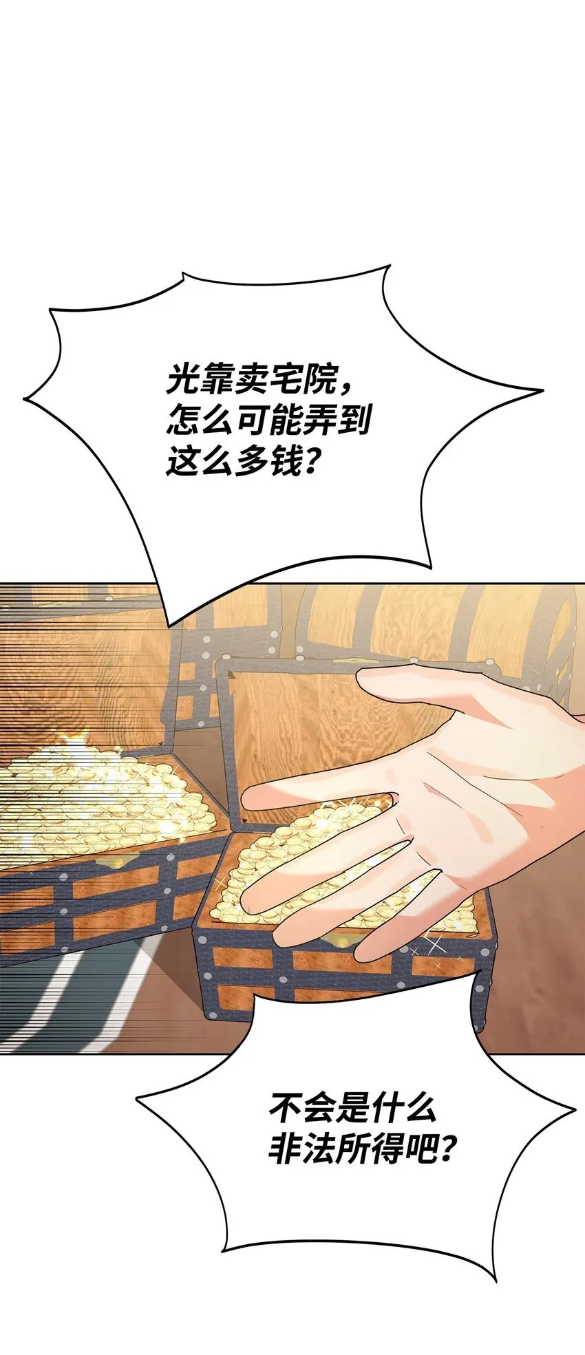 溺爱少女漫画,36 成长了，但不多2图