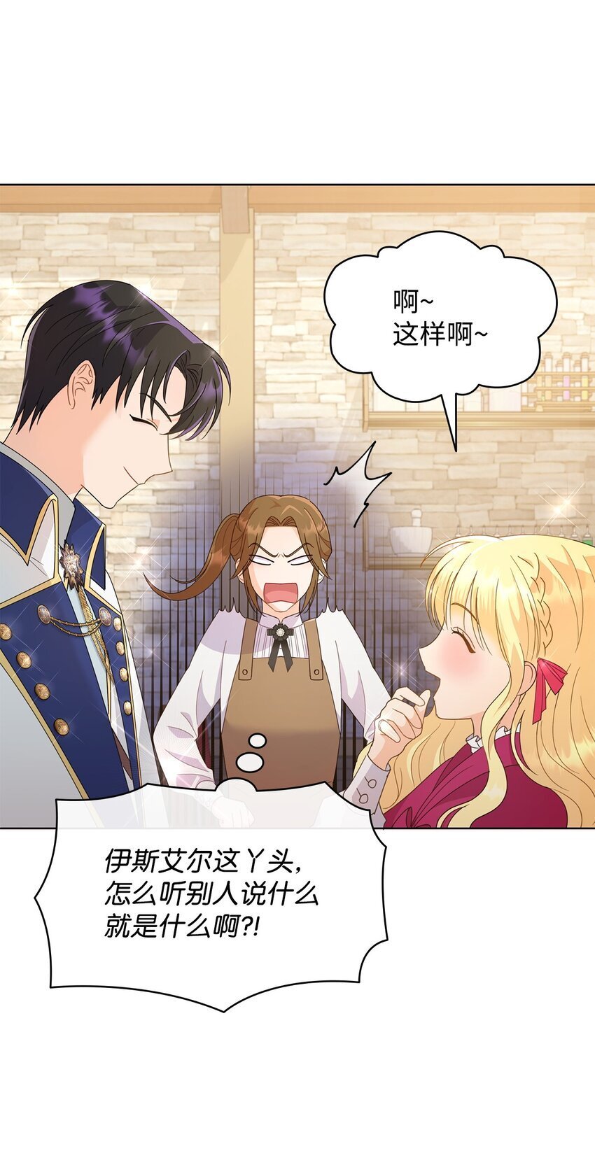 溺爱少女漫画,08 画室相遇1图