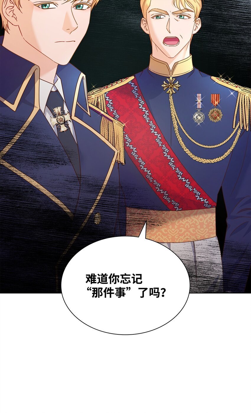 溺爱少女漫画,04 宴会邀请2图