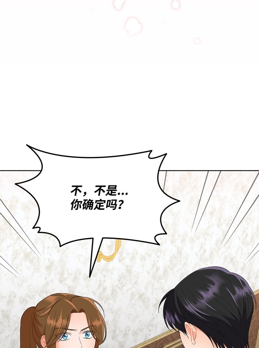 溺爱少女漫画,17 回忆埃尔1图