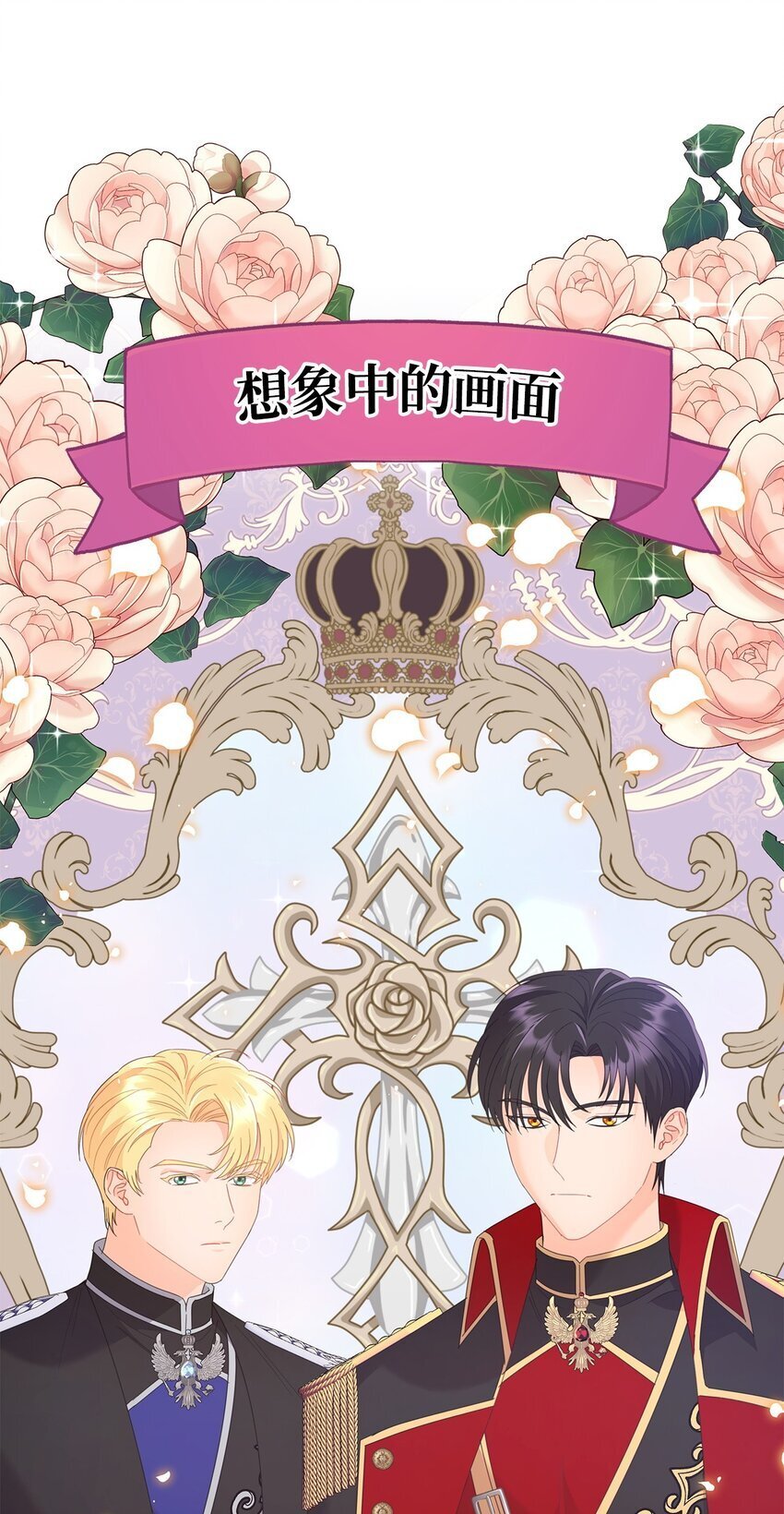 溺爱少女漫画,15 竞拍苍鹰2图