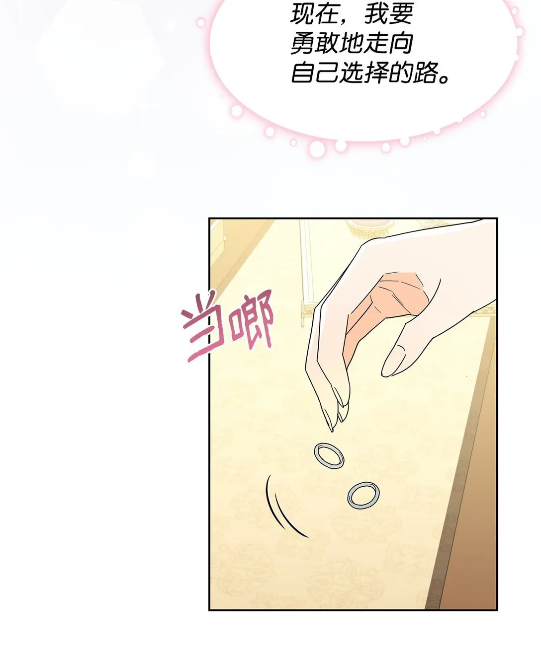 溺爱少女漫画,47 订婚1图