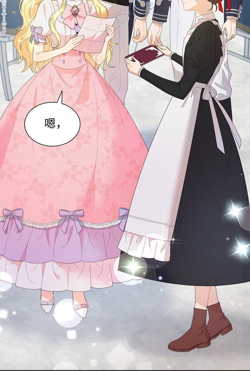 溺爱少女漫画,05 狂妄的教皇1图