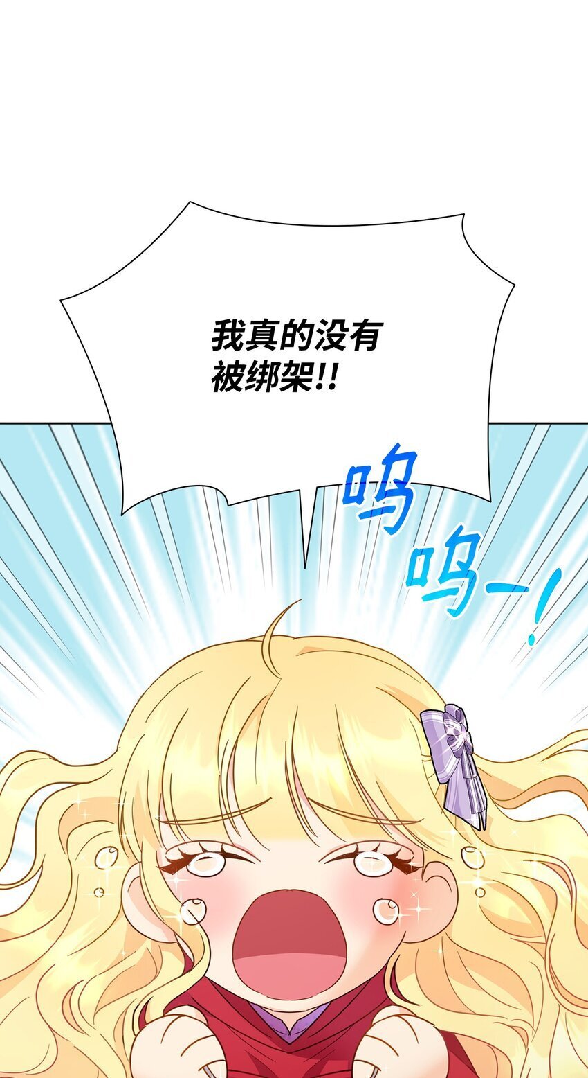 溺爱少女漫画,04 宴会邀请2图