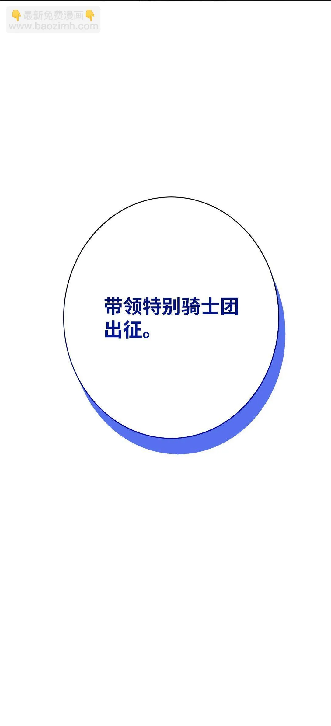 溺爱少女漫画,49 前往神殿1图