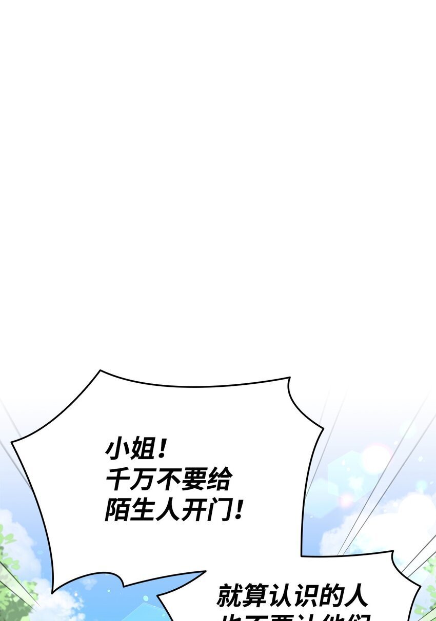 溺爱少女漫画,07 有计划的“偶遇”1图