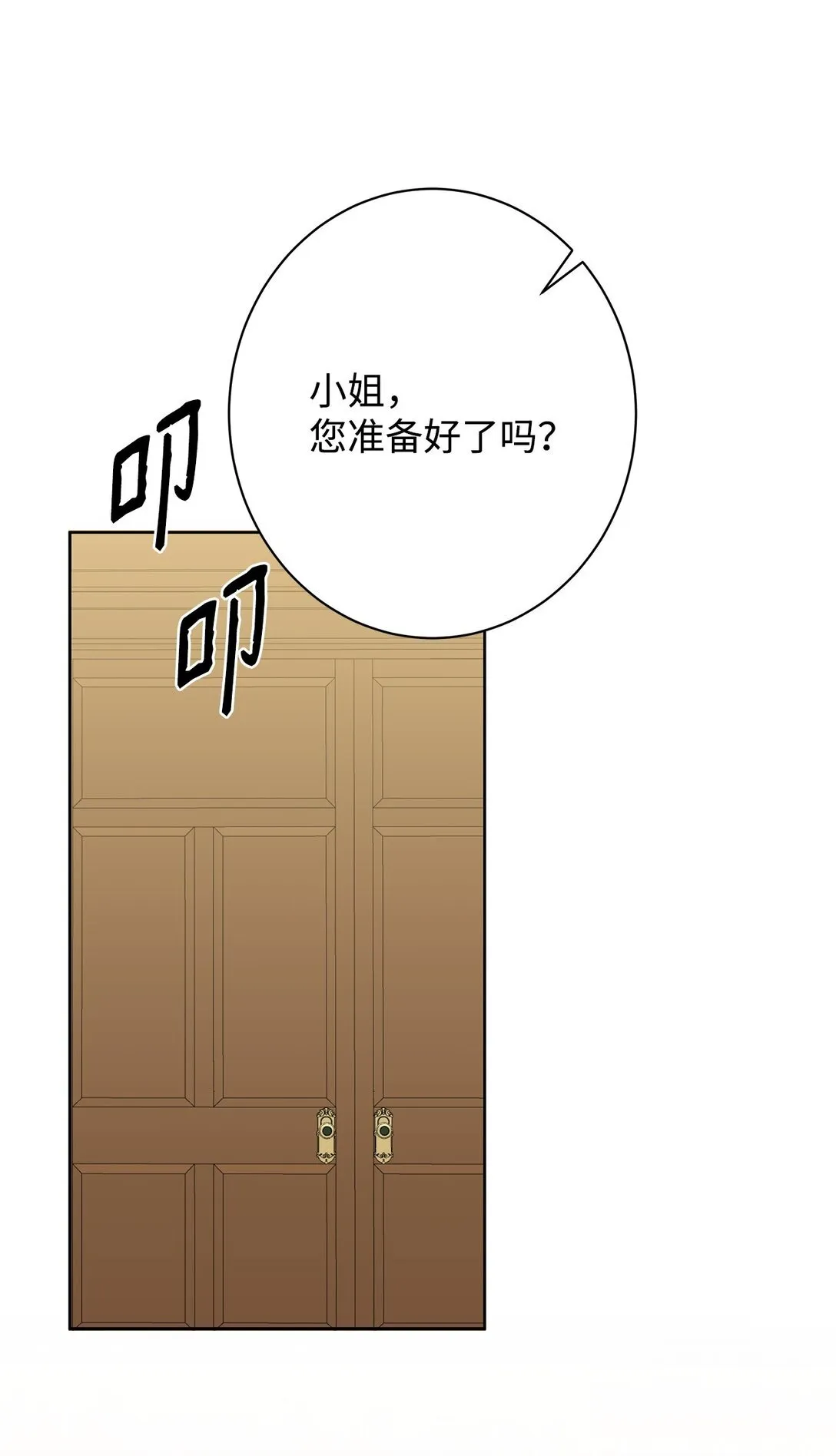 溺爱少女漫画,47 订婚2图