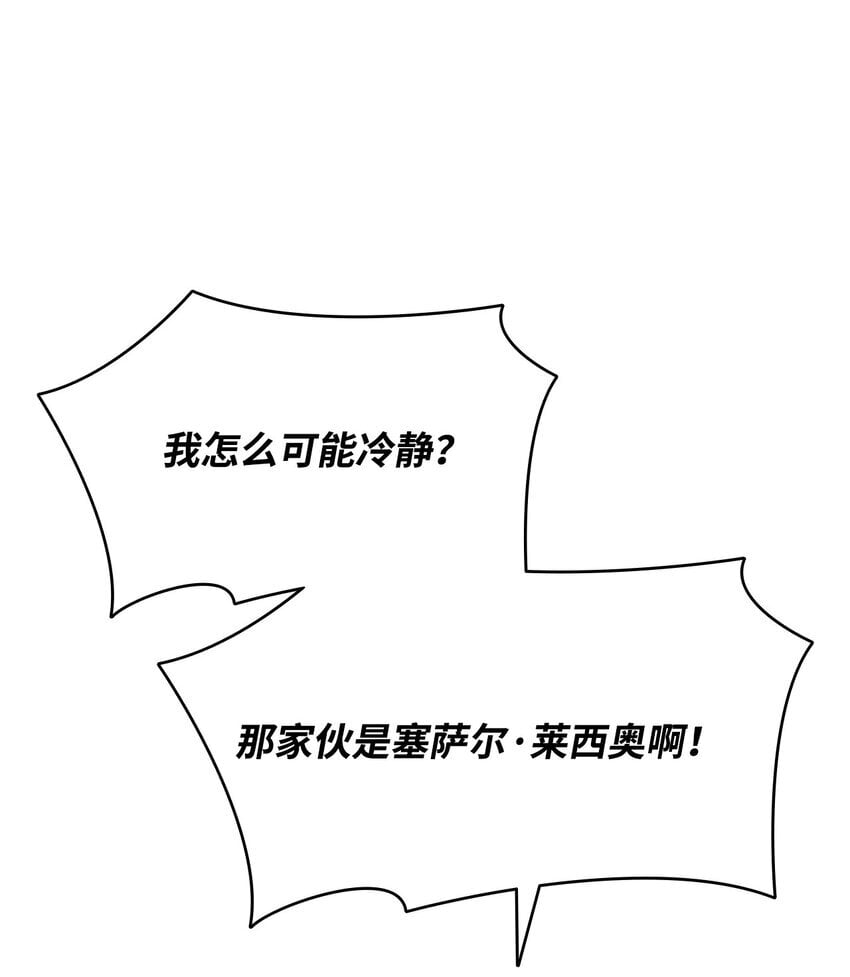 溺爱少女漫画,06 童年阴影2图
