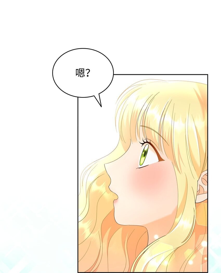 溺爱少女漫画,10 画室约会2图