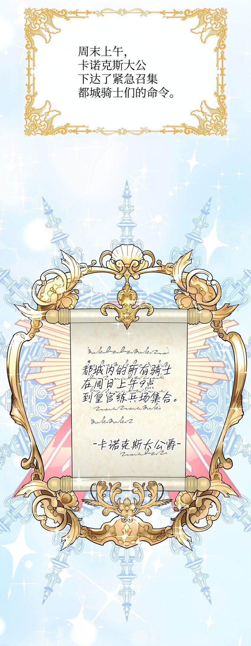 溺爱少女漫画,07 有计划的“偶遇”1图