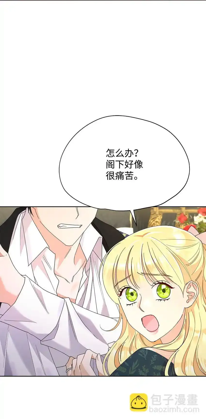 溺爱少女漫画,34 第一次亲吻1图
