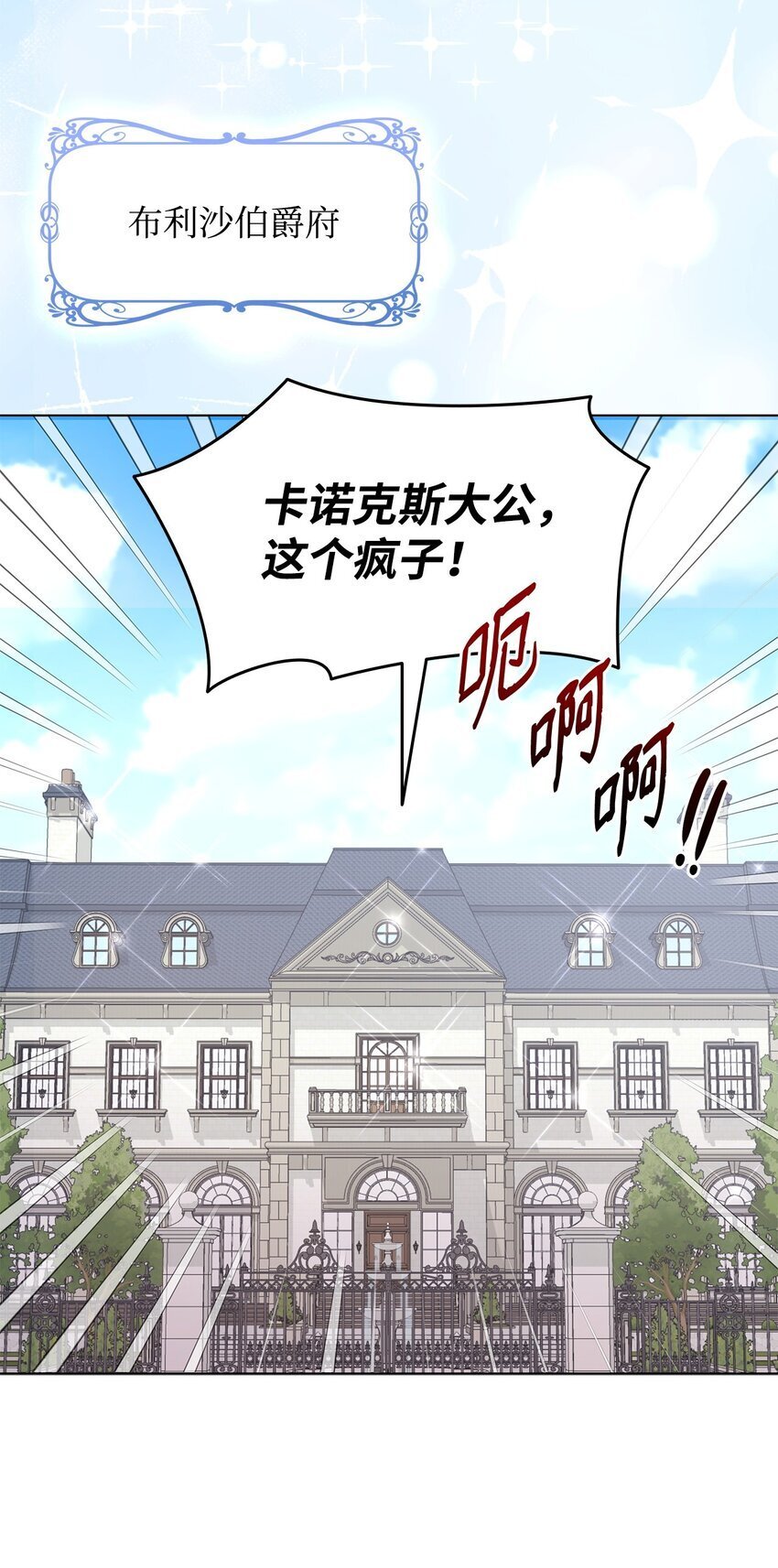 溺爱少女漫画,07 有计划的“偶遇”2图