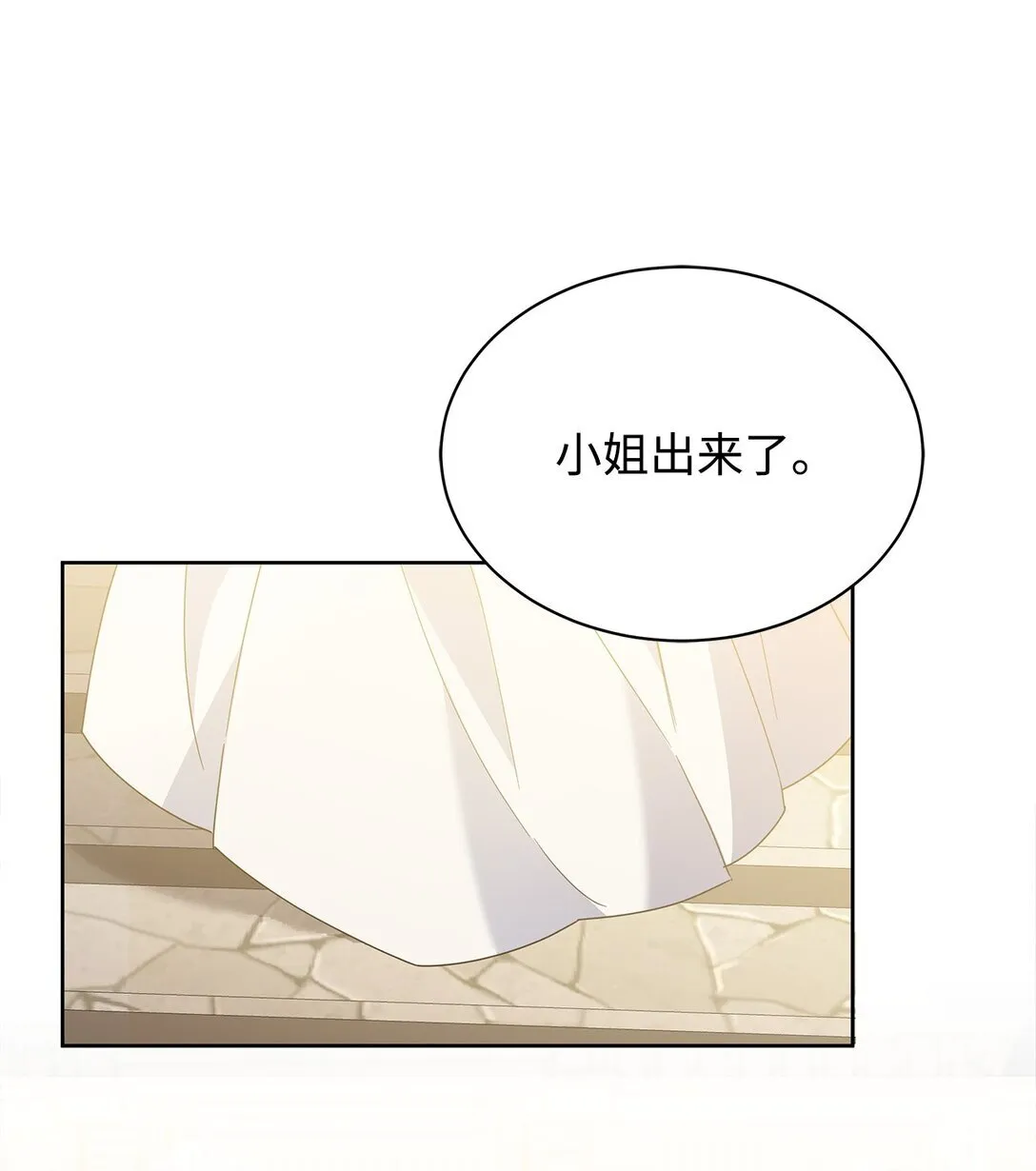 溺爱少女漫画,47 订婚2图