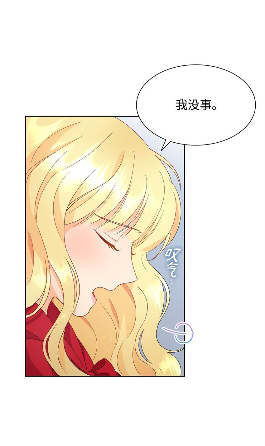 溺爱少女漫画,04 宴会邀请1图