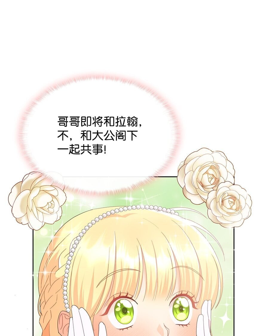 溺爱少女漫画,15 竞拍苍鹰2图