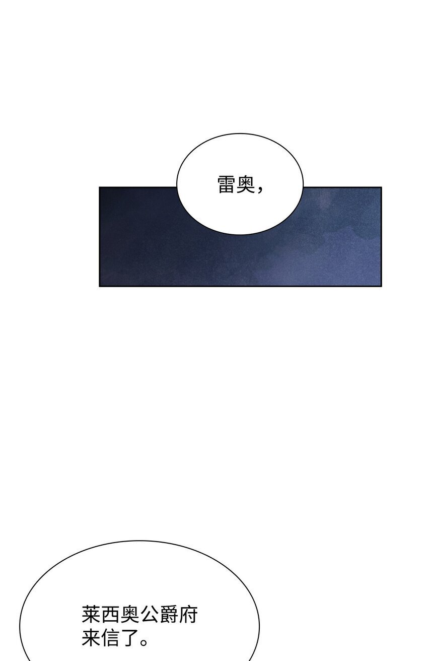 溺爱少女漫画,06 童年阴影2图