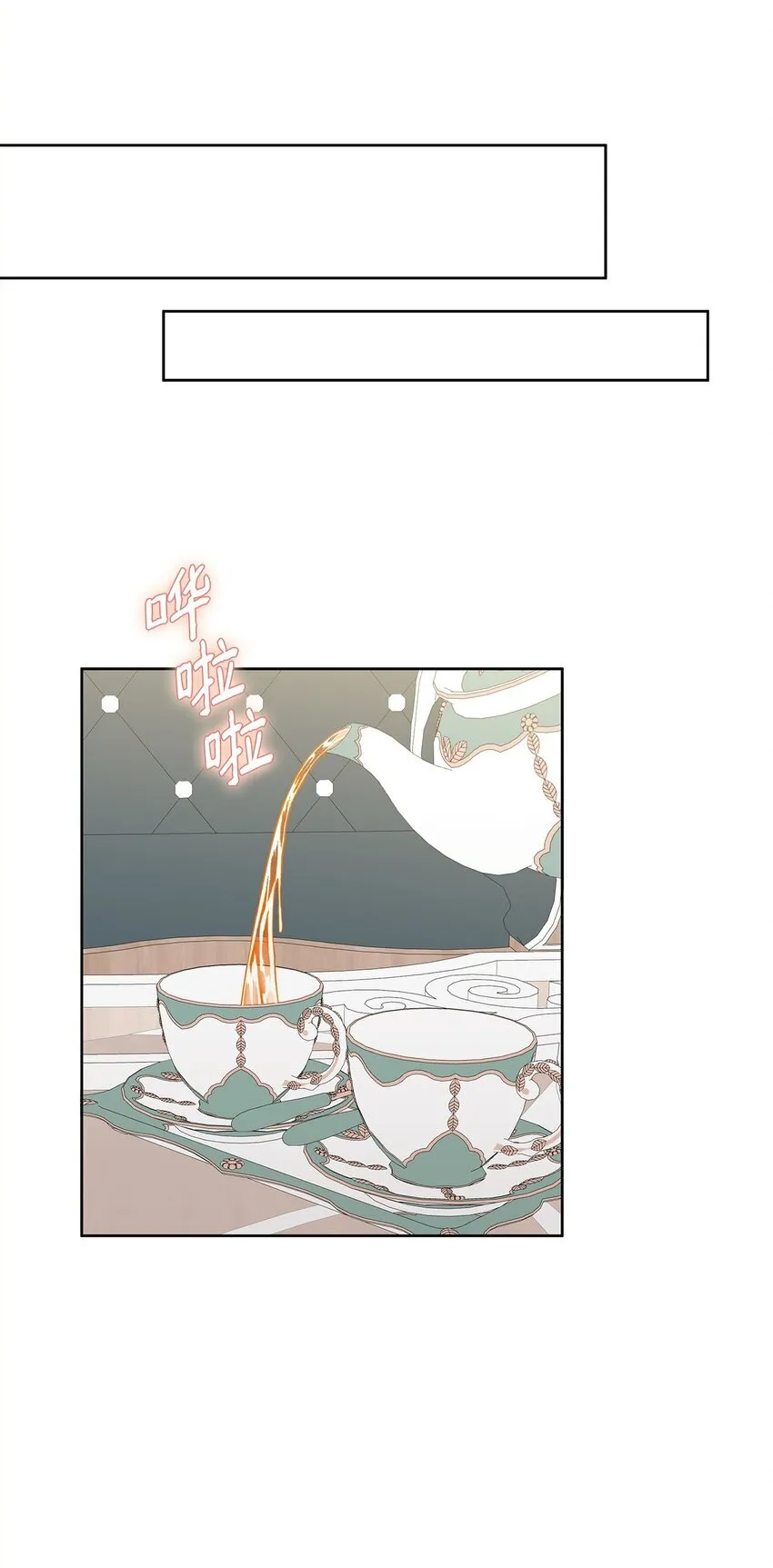 溺爱少女漫画,37 艺术学者皇太子1图