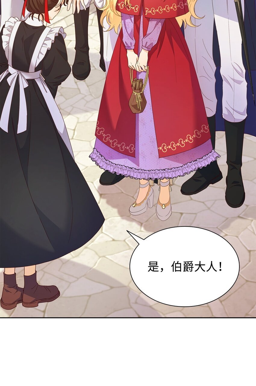 溺爱少女漫画,04 宴会邀请2图