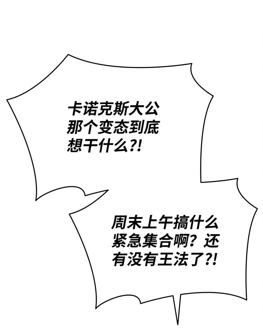 溺爱少女漫画,07 有计划的“偶遇”2图