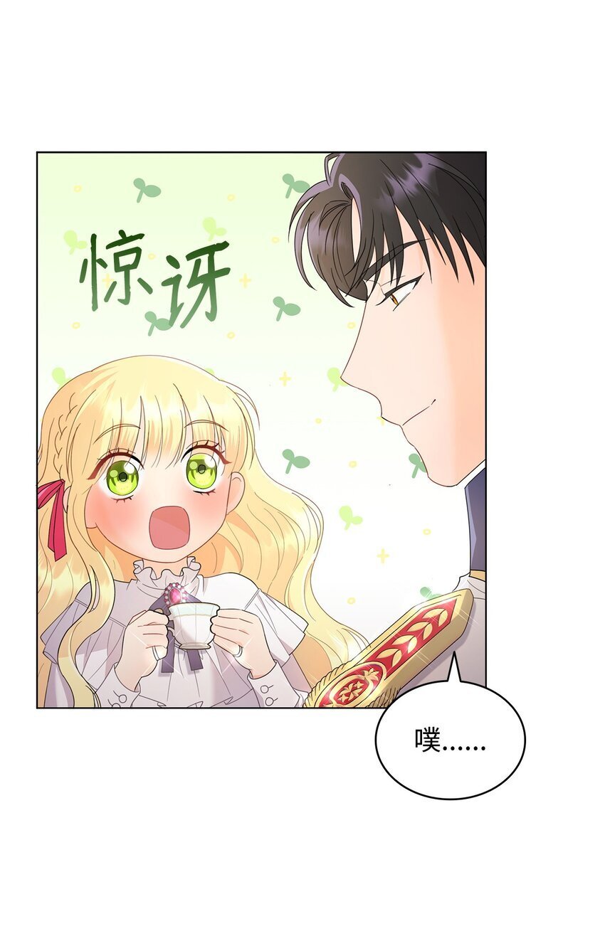 溺爱少女漫画,09 按摩手部1图