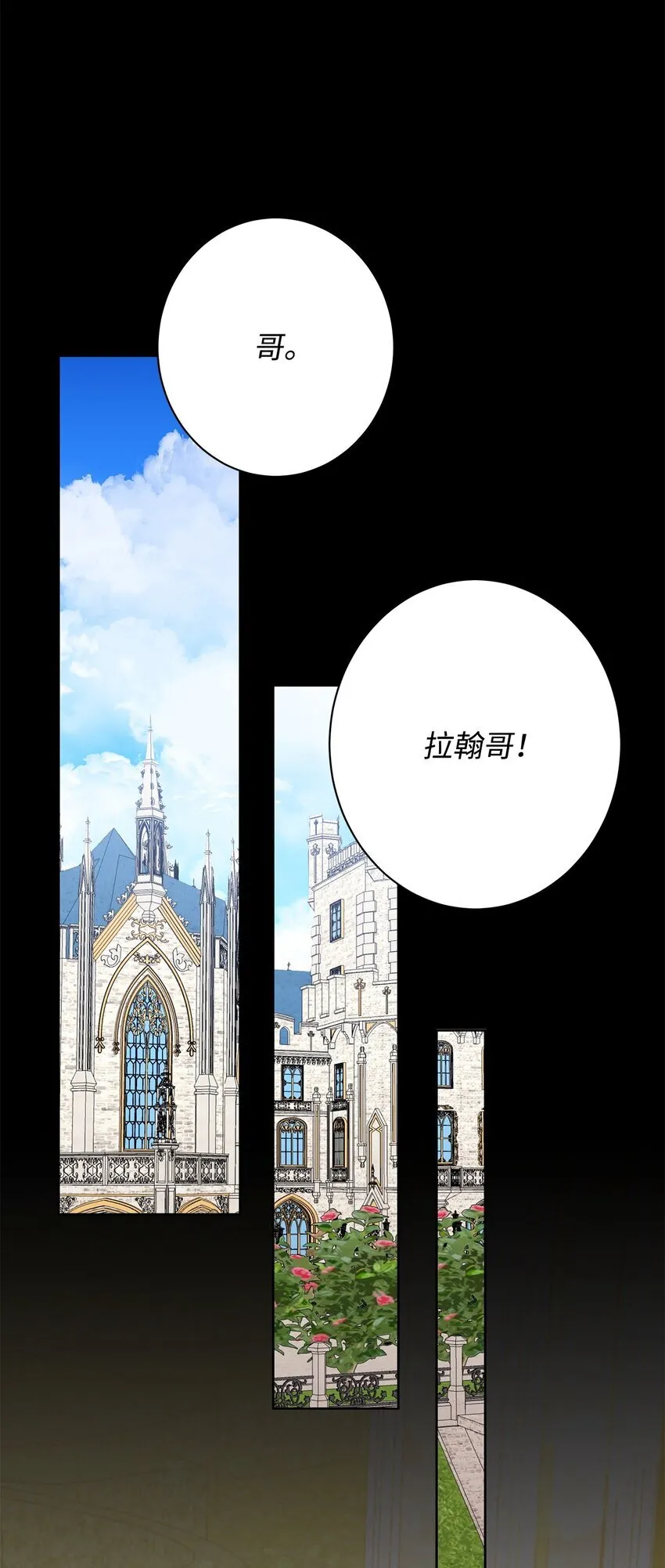 溺爱少女漫画,41 烟花下的吻1图