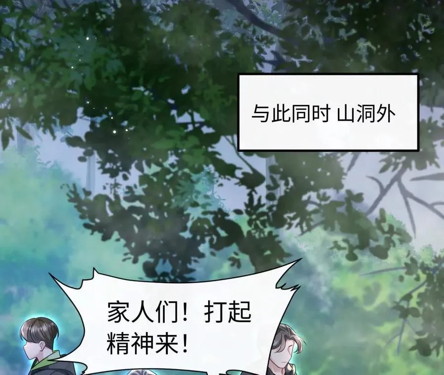 天降女儿国完整版漫画,04 种下诅咒1图