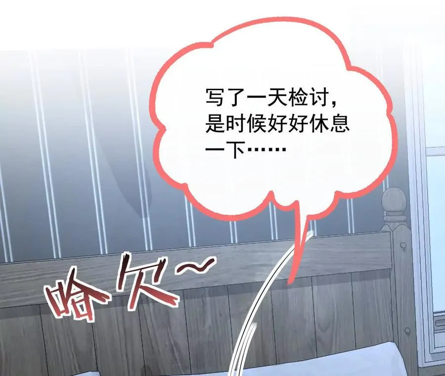 天降女儿国完整版漫画,09 百年修得共枕眠2图