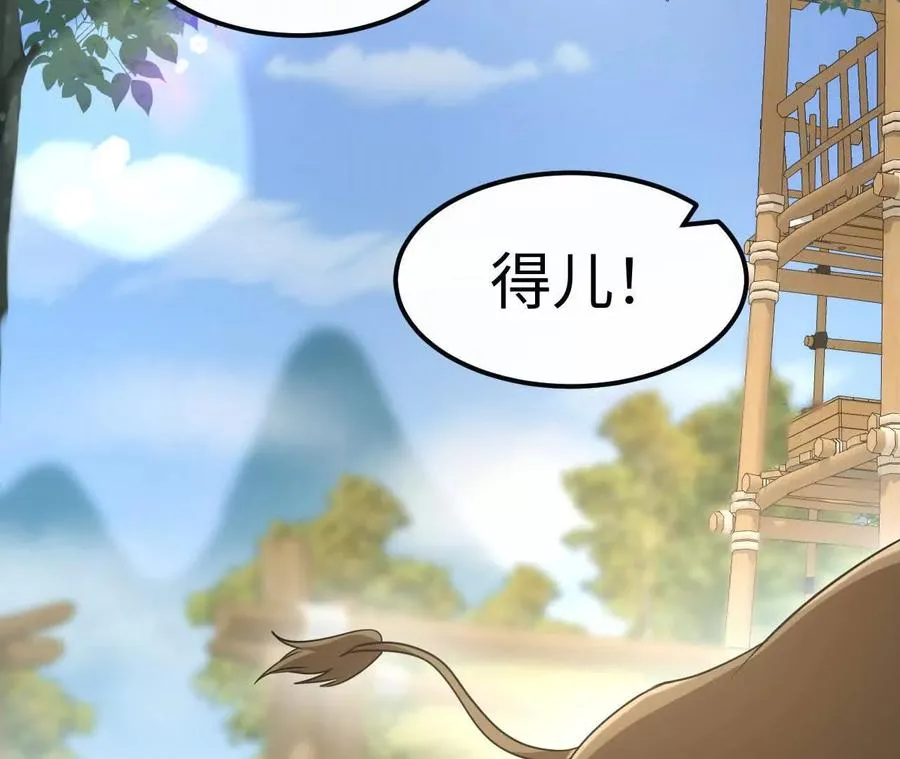 天降女儿国完整版漫画,06 你哥我啊，也是有家人的2图