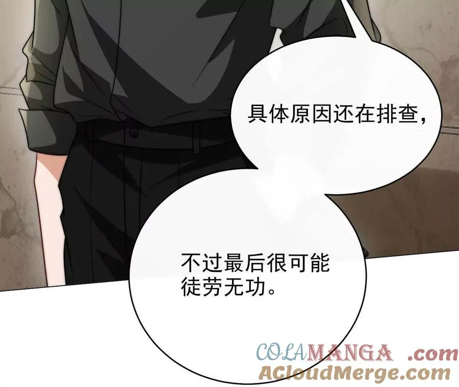 天降女儿国完整版漫画,18 我命在我不在天1图