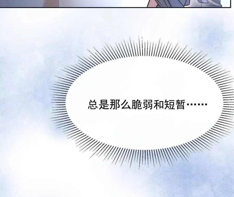 天降女儿国完整版漫画,09 百年修得共枕眠1图