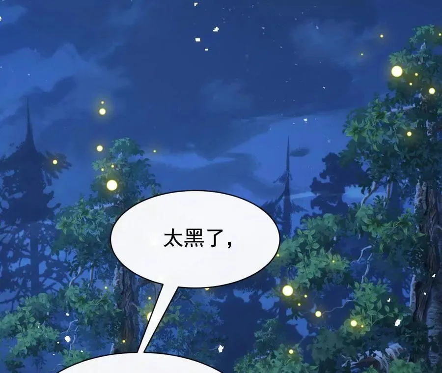 天降女儿国完整版漫画,10 体罚2图