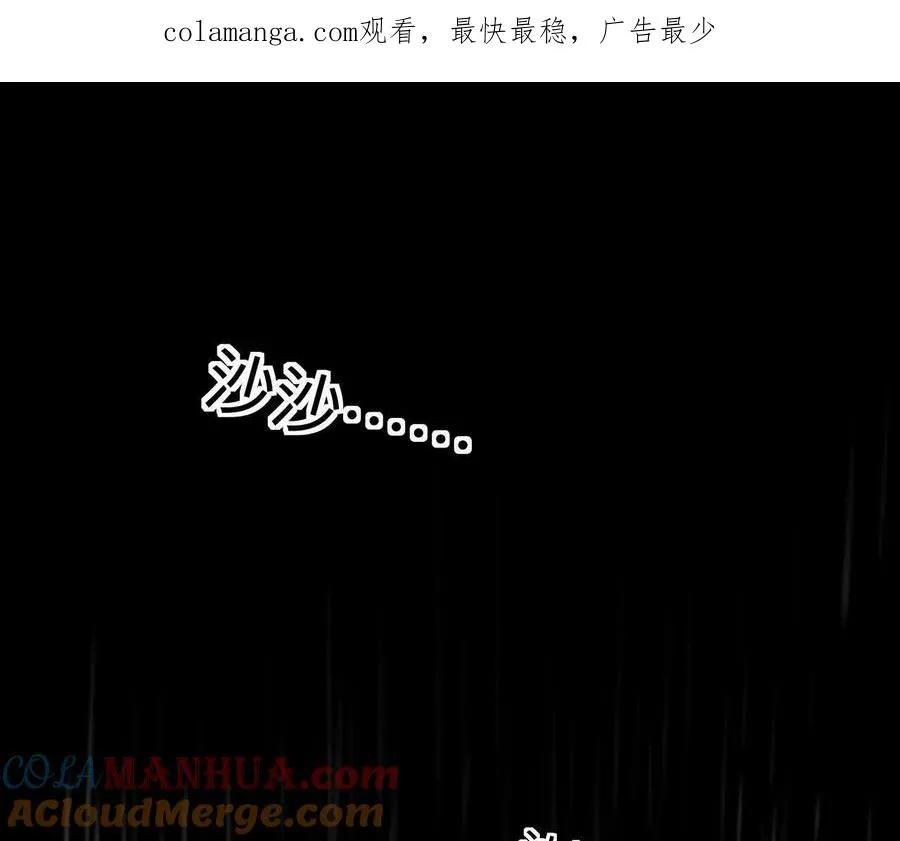 天降女儿国完整版漫画,02 天外来客1图