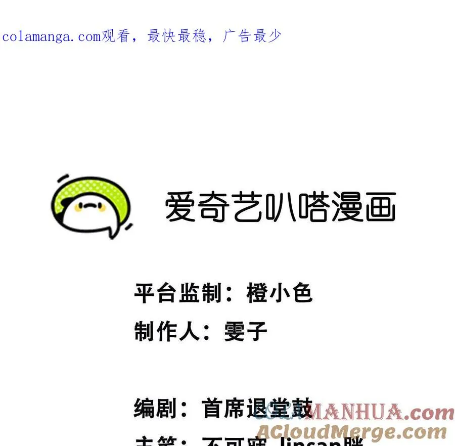 天降女儿国完整版漫画,08 铁打的男儿郎1图