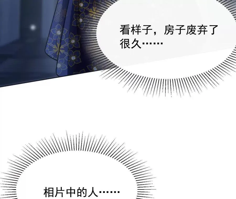 天降女儿国完整版漫画,09 百年修得共枕眠2图