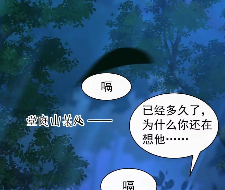 天降女儿国完整版漫画,26 我就是这么糟糕的人！1图