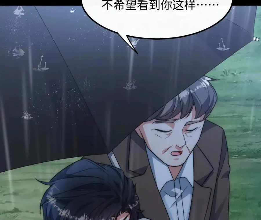 天降女儿国完整版漫画,02 天外来客2图