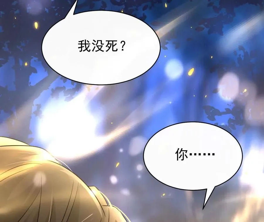 天降女儿国完整版漫画,26 我就是这么糟糕的人！2图